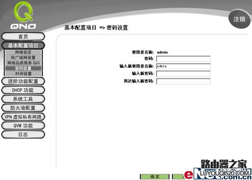 侠诺路由器安全配置及管理技术说明_www.iluyouqi.com