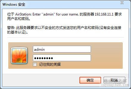 巴法络WCR-G300无线路由器的WDS设置方法图解_www.iluyouqi.com