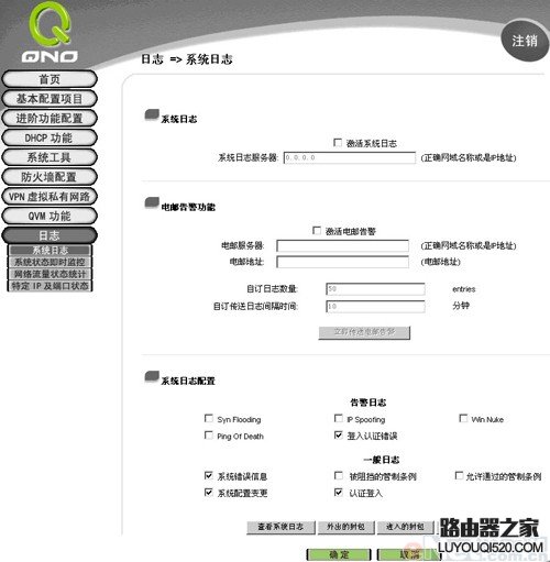 侠诺路由器安全配置及管理技术说明_www.iluyouqi.com