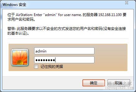 巴法络WCR-G300无线路由器的WDS设置方法图解_www.iluyouqi.com