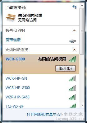 巴法络WCR-G300无线路由器的WDS设置方法图解_www.iluyouqi.com