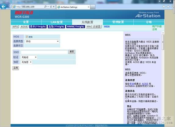 巴法络WCR-G300无线路由器的WDS设置方法图解_www.iluyouqi.com