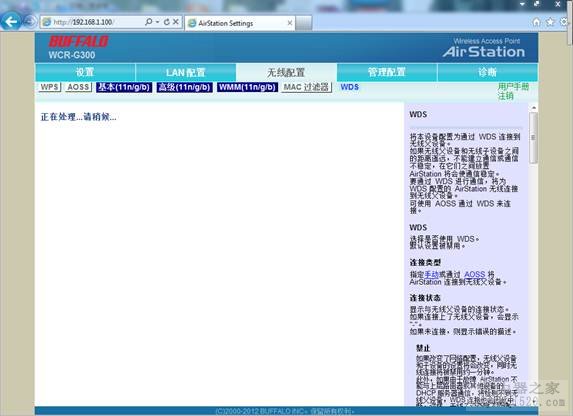 巴法络WCR-G300无线路由器的WDS设置方法图解_www.iluyouqi.com