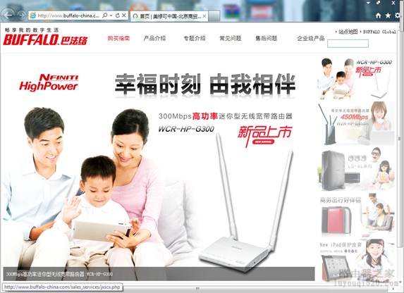 巴法络WCR-G300无线路由器的WDS设置方法图解_www.iluyouqi.com