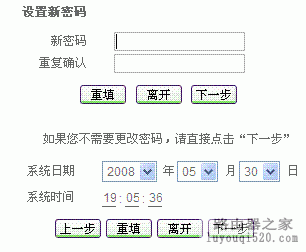 艾泰路由器如何设置快速上网_www.iluyouqi.com