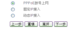 艾泰路由器如何设置快速上网_www.iluyouqi.com