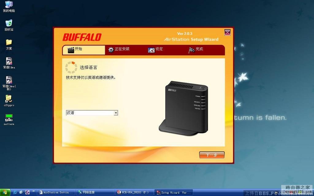 BUFFALO巴法络WCR-G54无线路由设置教程_www.iluyouqi.com