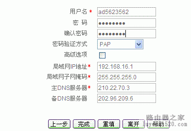 艾泰路由器如何设置快速上网_www.iluyouqi.com