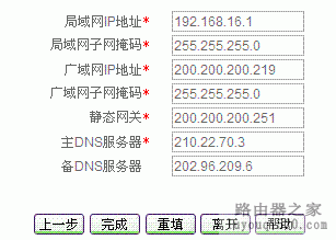 艾泰路由器如何设置快速上网_www.iluyouqi.com