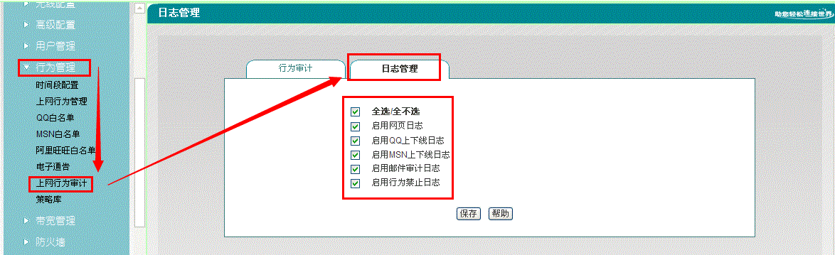 如何记录内网IP打开过的网页_www.iluyouqi.com