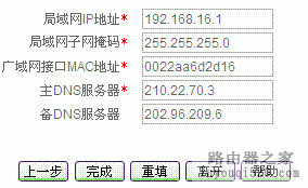 艾泰路由器如何设置快速上网_www.iluyouqi.com