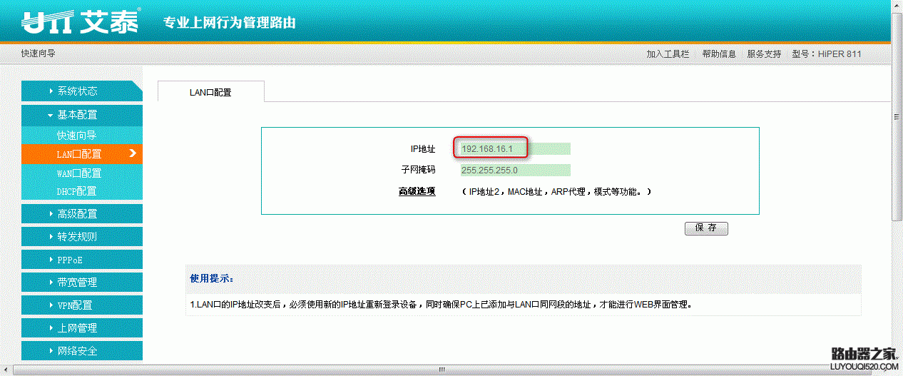 登录路由器问题排查_www.iluyouqi.com