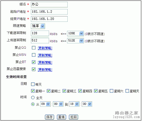艾泰510W如何限速设置_www.iluyouqi.com