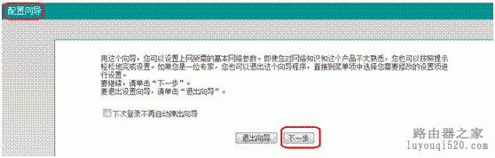 艾泰WA1800N配置要点_www.iluyouqi.com