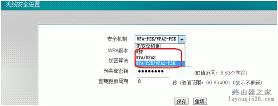 艾泰WA1800N配置要点_www.iluyouqi.com