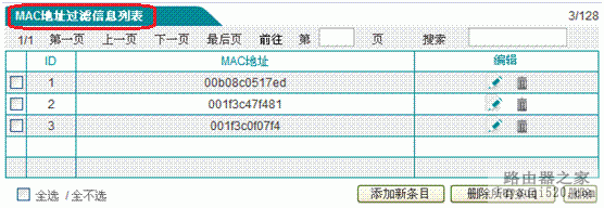 艾泰WA1800N配置要点_www.iluyouqi.com