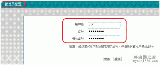 艾泰WA1800N配置要点_www.iluyouqi.com