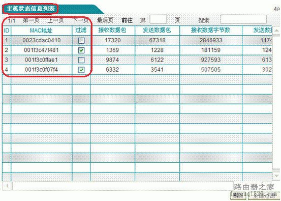艾泰WA1800N配置要点_www.iluyouqi.com
