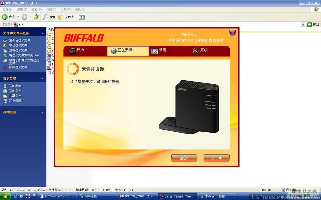 BUFFALO巴法络WCR-G54无线路由设置教程_www.iluyouqi.com