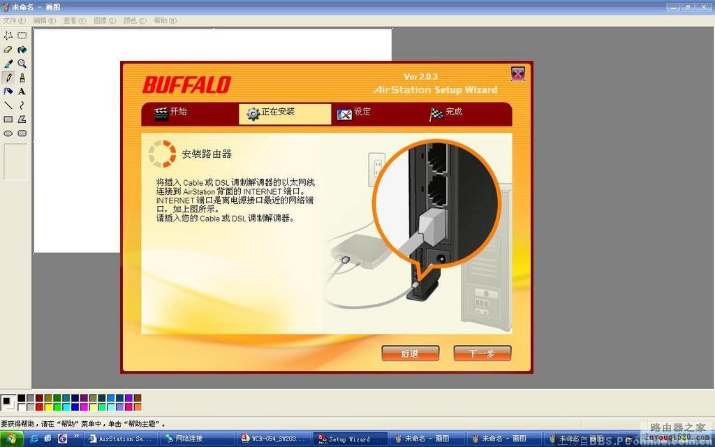 BUFFALO巴法络WCR-G54无线路由设置教程_www.iluyouqi.com