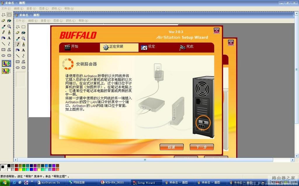 BUFFALO巴法络WCR-G54无线路由设置教程_www.iluyouqi.com