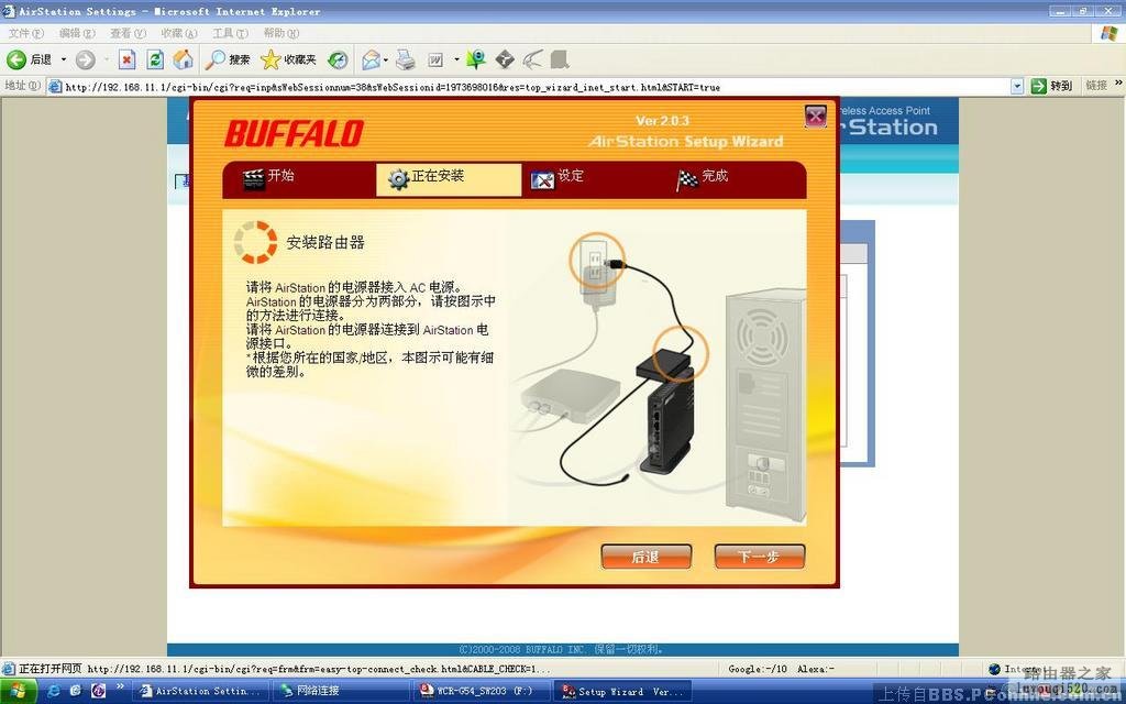 BUFFALO巴法络WCR-G54无线路由设置教程_www.iluyouqi.com