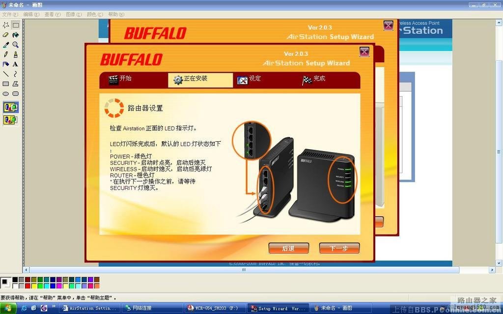 BUFFALO巴法络WCR-G54无线路由设置教程_www.iluyouqi.com
