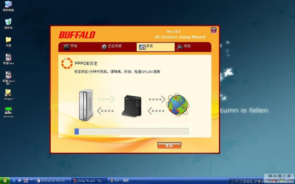 BUFFALO巴法络WCR-G54无线路由设置教程_www.iluyouqi.com