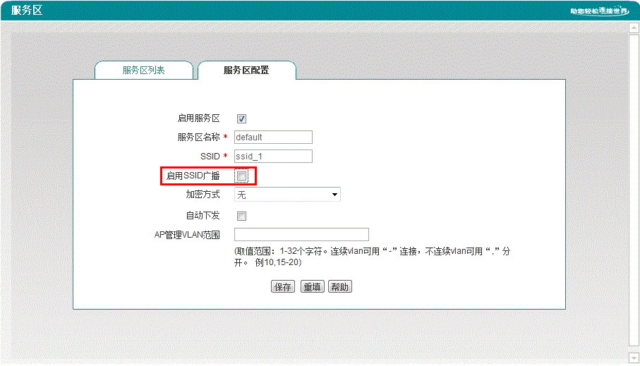 AC和AP架构的WiFi网络如何隐藏SSID_www.iluyouqi.com