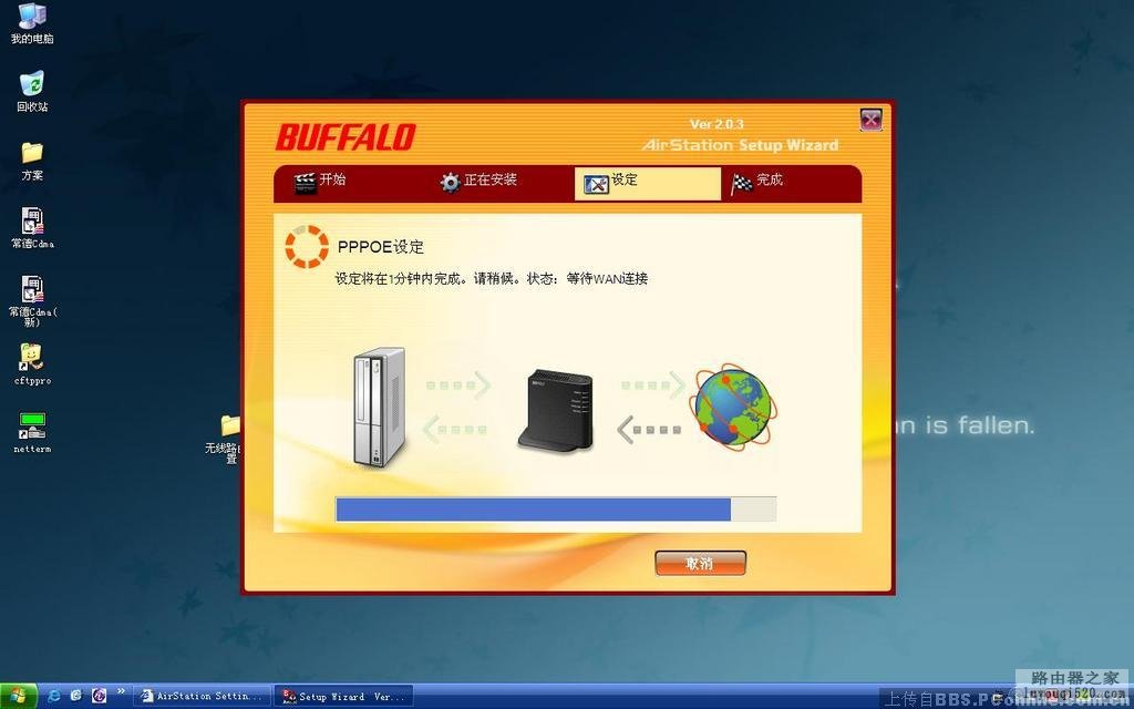 BUFFALO巴法络WCR-G54无线路由设置教程_www.iluyouqi.com