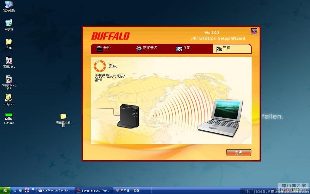 BUFFALO巴法络WCR-G54无线路由设置教程_www.iluyouqi.com