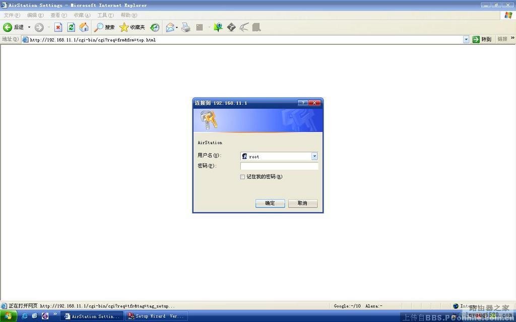 BUFFALO巴法络WCR-G54无线路由设置教程_www.iluyouqi.com