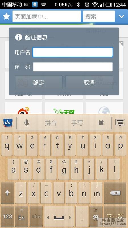 手机怎么设置路由器_www.iluyouqi.com