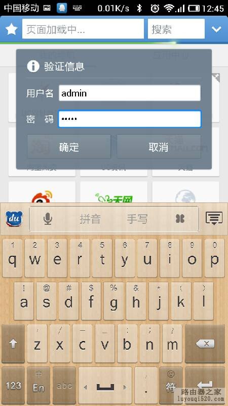 手机怎么设置路由器_www.iluyouqi.com