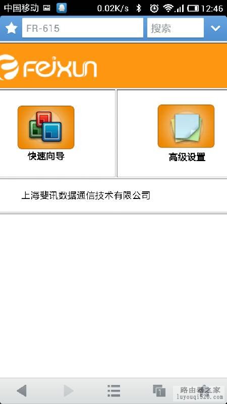 手机怎么设置路由器_www.iluyouqi.com