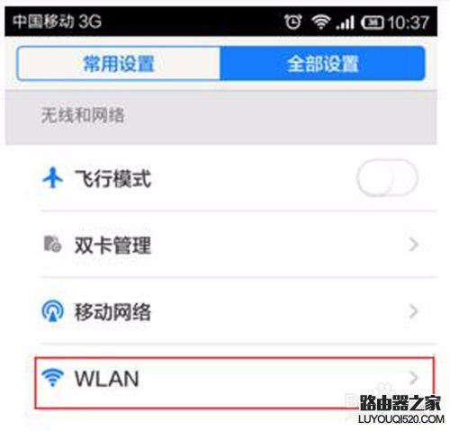 华为荣耀路由器怎么设置_www.iluyouqi.com
