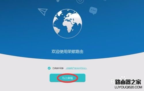 华为荣耀路由器怎么设置_www.iluyouqi.com