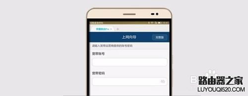 华为荣耀路由器怎么设置_www.iluyouqi.com