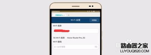 华为荣耀路由器怎么设置_www.iluyouqi.com