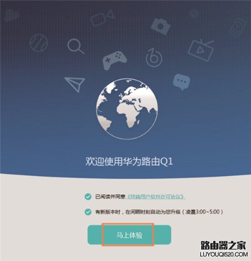 华为Q1子母路由上网设置图文教程_www.iluyouqi.com