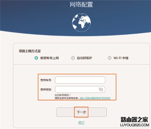 华为Q1子母路由上网设置图文教程_www.iluyouqi.com