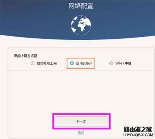 华为Q1子母路由上网设置图文教程_www.iluyouqi.com