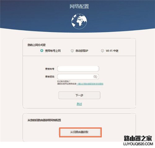 华为Q1子母路由上网设置图文教程_www.iluyouqi.com