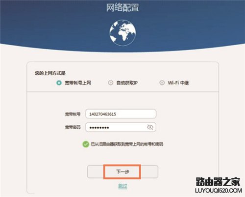华为Q1子母路由上网设置图文教程_www.iluyouqi.com