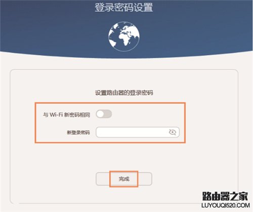 华为Q1子母路由上网设置图文教程_www.iluyouqi.com