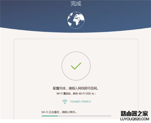华为Q1子母路由上网设置图文教程_www.iluyouqi.com