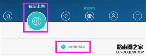 华为Q1子母路由上网设置图文教程_www.iluyouqi.com