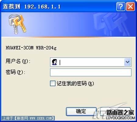 华为(HUAWEI )无线路由器详细设置图文教程_www.iluyouqi.com