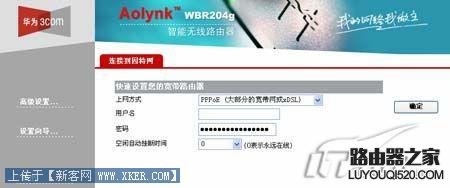 华为(HUAWEI )无线路由器详细设置图文教程_www.iluyouqi.com