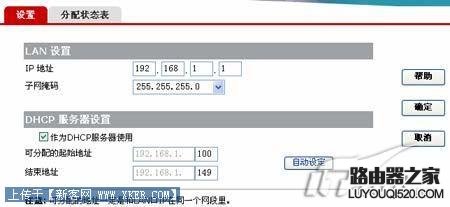 华为(HUAWEI )无线路由器详细设置图文教程_www.iluyouqi.com